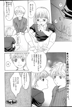 Page 135 of Comic POT 2005-06 Vol. 46