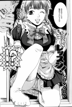 Page 137 of Comic POT 2005-06 Vol. 46