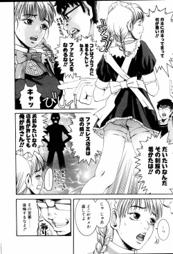 Page 139 of Comic POT 2005-06 Vol. 46