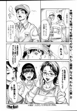 Page 13 of Comic POT 2005-06 Vol. 46