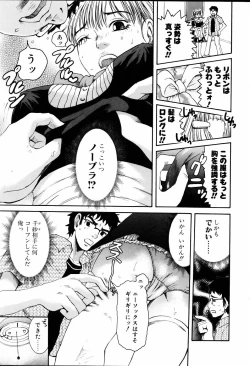 Page 140 of Comic POT 2005-06 Vol. 46