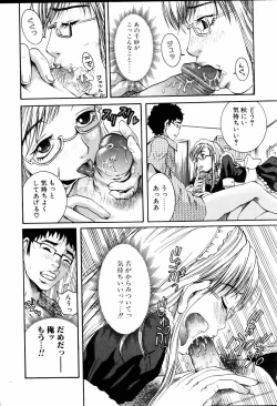 Page 143 of Comic POT 2005-06 Vol. 46