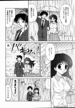 Page 35 of Comic POT 2005-06 Vol. 46