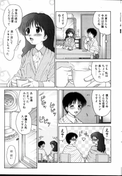 Page 38 of Comic POT 2005-06 Vol. 46