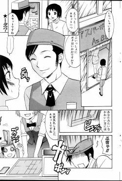 Page 89 of Comic POT 2005-06 Vol. 46