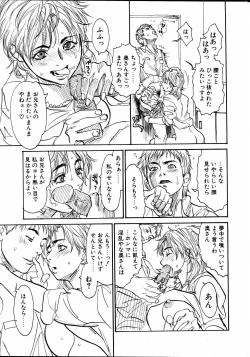 Page 8 of Comic POT 2005-06 Vol. 46