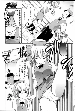 Page 91 of Comic POT 2005-06 Vol. 46