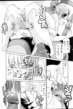 Page 96 of Comic POT 2005-06 Vol. 46