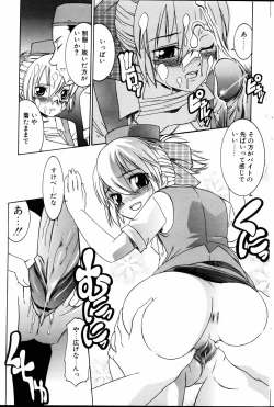 Page 97 of Comic POT 2005-06 Vol. 46