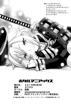 Page 29 of Hotaru Maniacs