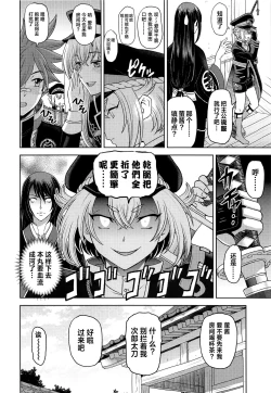 Page 7 of Hotaru Maniacs