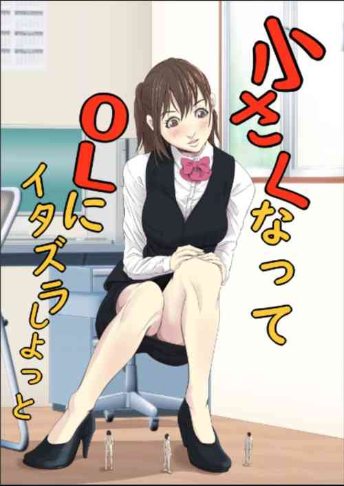 Download Chiisaku Natte OL ni Itazura Shiyo tto
