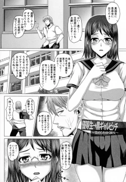 Page 107 of Kurogal Ochi- Black GAL IMMORAL 24H Convenience Store Bitch!!
