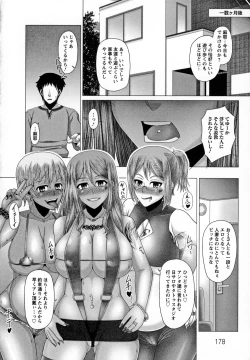 Page 178 of Kurogal Ochi- Black GAL IMMORAL 24H Convenience Store Bitch!!