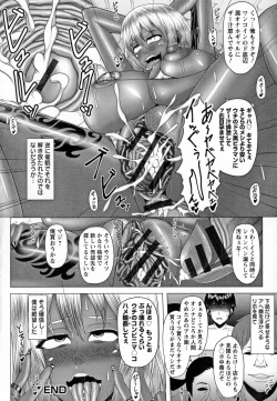 Page 46 of Kurogal Ochi- Black GAL IMMORAL 24H Convenience Store Bitch!!