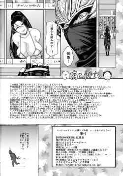 Page 50 of DOA DOA HARD CORE Momijizome