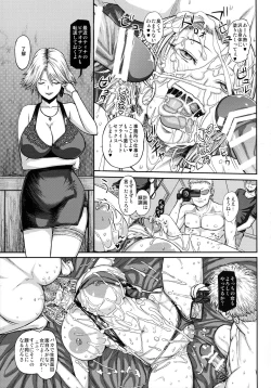 Page 5 of DOA DOA HARD CORE Momijizome