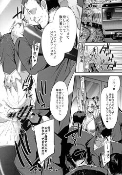 Page 13 of Sokuhame Dekichau JK Miya-chan no Ichinichi