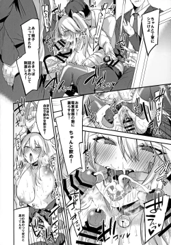Page 17 of Sokuhame Dekichau JK Miya-chan no Ichinichi