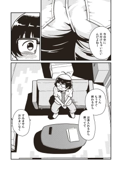 Page 6 of Boku to Himitsu no Sangoshou