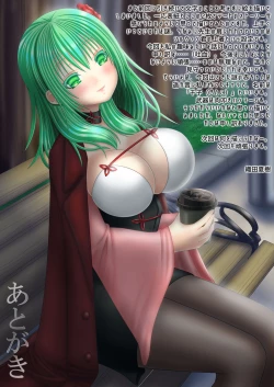 Page 22 of Anata to Date ni