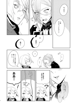 Page 5 of Soutai Feminization