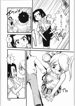 Page 8 of Brave Girl & Kind Giant