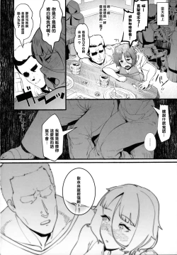 Page 7 of Isekai Tensei Shita Kuzu Cheat ni Boku no Koibito na Ane ga Netorareru nante... Boukensha Hen
