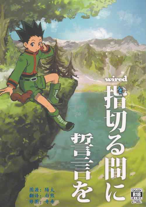 Download Yubikiru Aida ni Seigon o