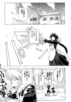 Page 18 of Mahoro de Ikou!!