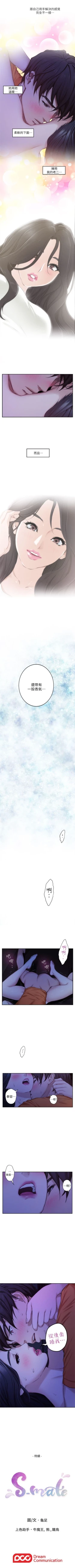 Page 109 of （周4）S30 中文翻译（更新中）