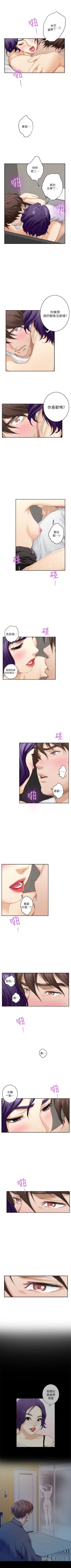 Page 145 of （周4）S30 中文翻译（更新中）