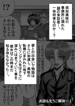 Page 25 of BLOOM ROUND.3