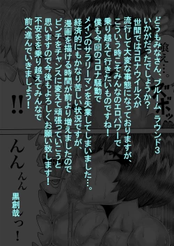 Page 26 of BLOOM ROUND.3