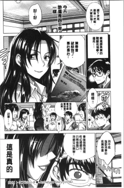 Page 105 of Hinata Hinata plus | 淫蕩妹♡日向妹 plus