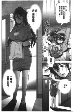 Page 108 of Hinata Hinata plus | 淫蕩妹♡日向妹 plus