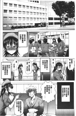 Page 121 of Hinata Hinata plus | 淫蕩妹♡日向妹 plus