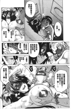 Page 137 of Hinata Hinata plus | 淫蕩妹♡日向妹 plus