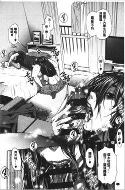 Page 149 of Hinata Hinata plus | 淫蕩妹♡日向妹 plus