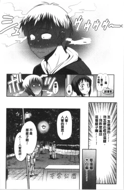 Page 15 of Hinata Hinata plus | 淫蕩妹♡日向妹 plus