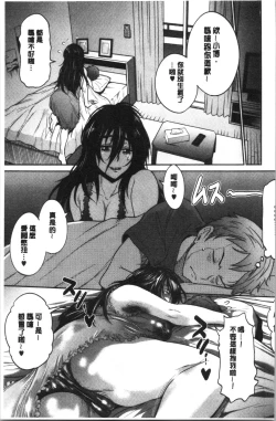 Page 162 of Hinata Hinata plus | 淫蕩妹♡日向妹 plus