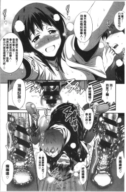 Page 29 of Hinata Hinata plus | 淫蕩妹♡日向妹 plus