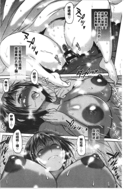 Page 45 of Hinata Hinata plus | 淫蕩妹♡日向妹 plus