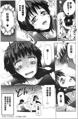 Page 58 of Hinata Hinata plus | 淫蕩妹♡日向妹 plus