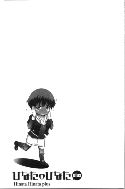 Page 60 of Hinata Hinata plus | 淫蕩妹♡日向妹 plus