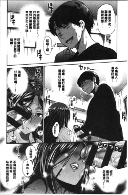 Page 65 of Hinata Hinata plus | 淫蕩妹♡日向妹 plus