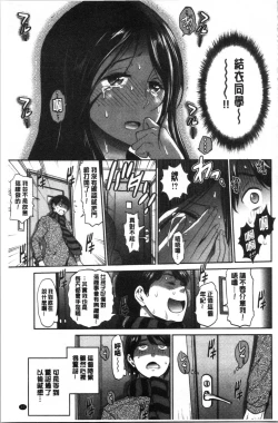 Page 68 of Hinata Hinata plus | 淫蕩妹♡日向妹 plus