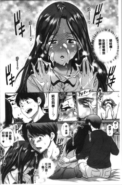 Page 73 of Hinata Hinata plus | 淫蕩妹♡日向妹 plus