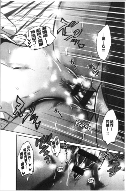 Page 79 of Hinata Hinata plus | 淫蕩妹♡日向妹 plus