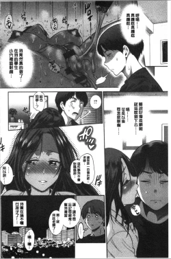 Page 83 of Hinata Hinata plus | 淫蕩妹♡日向妹 plus